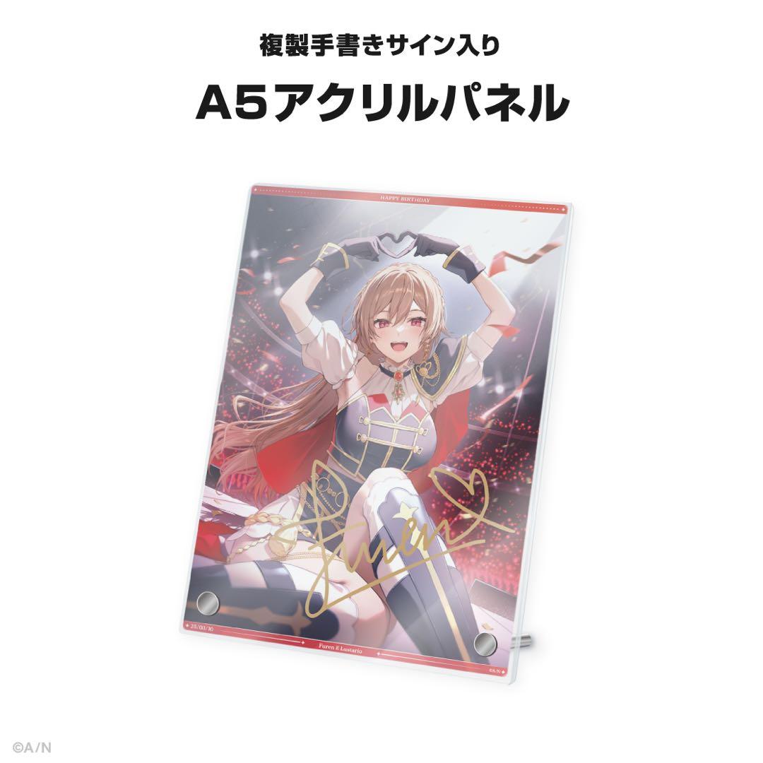 フレン・E・ルスタリオ 誕生日グッズ 2025 全力お祝いセット にじさん