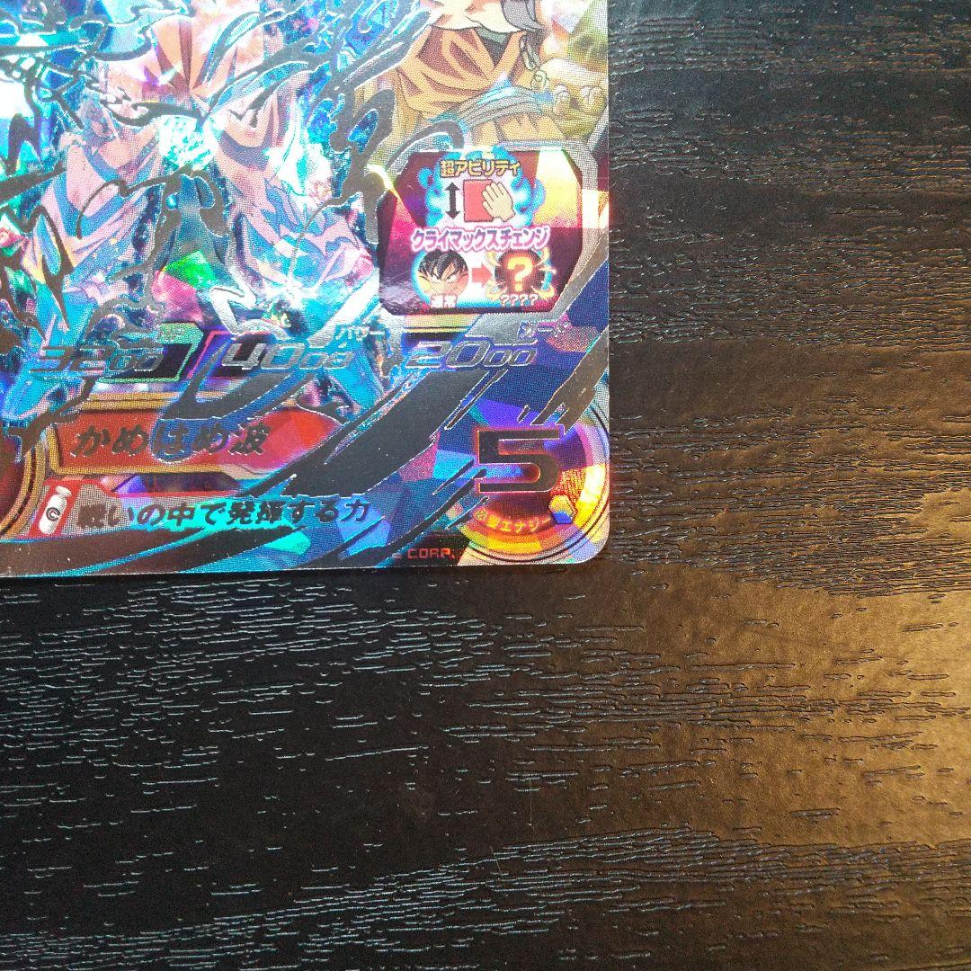 スーパードラゴンボールヒーローズカード シークレット孫悟空 UM8-SEC