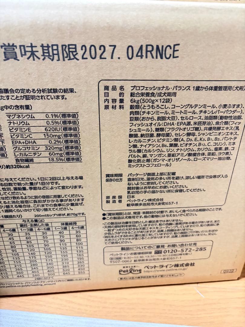 セール中♪プロフェッショナルバランス体重管理6キロ - メルカリ