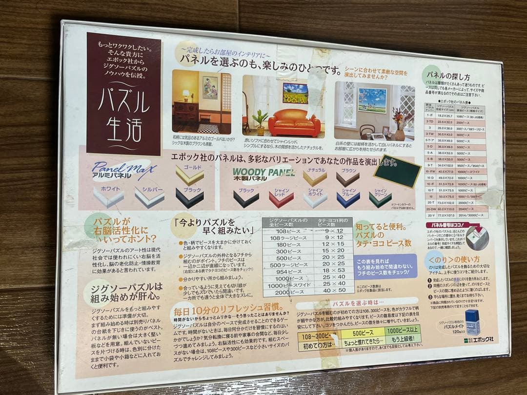 ジグソーパズル 笹倉鉄平 カフェ・ベラ ノッテ 2016ベリースモールピース