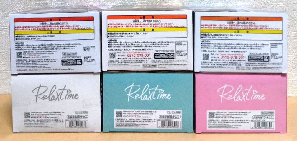 ホロライブ　リラックスタイム　6点