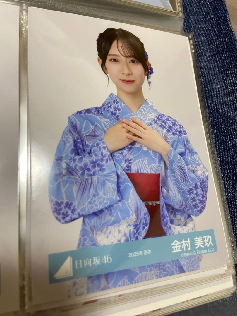金村美玖 日向坂46 2025年 浴衣 生写真 直筆サイン