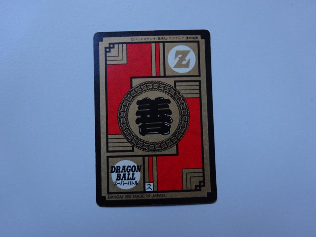 【パート6】ドラゴンボール スーパーバトル 221 カードダス
