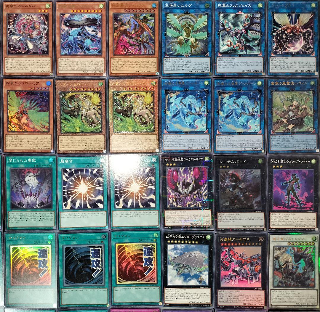 遊戯王デッキ　絢嵐デッキ　ガチ構築