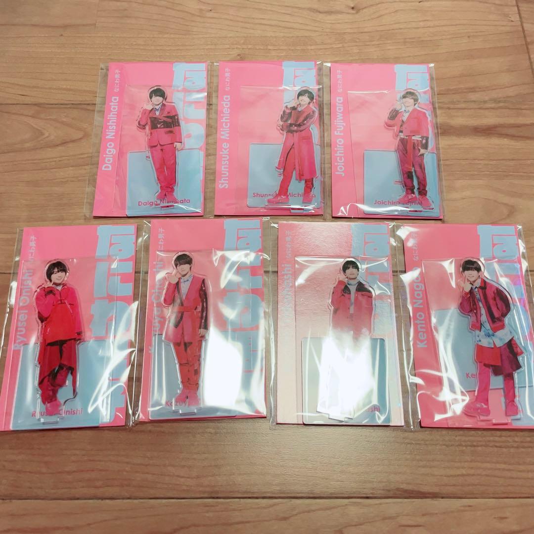 アクスタFest なにわ男子 全員セット バラ売り不可 C999054