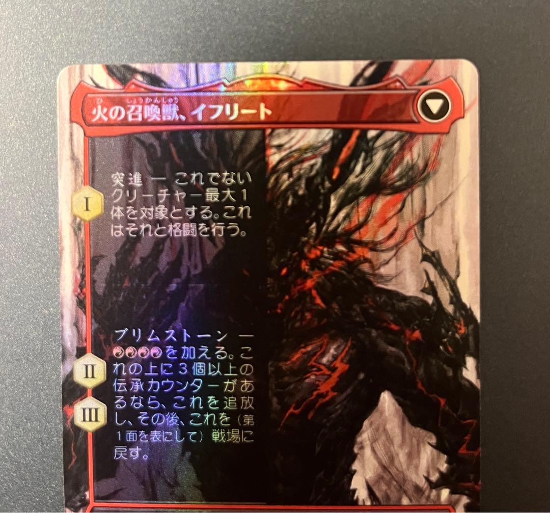 MTG イフリートのドミナント、クライヴ　ボーダーレス版　FOIL