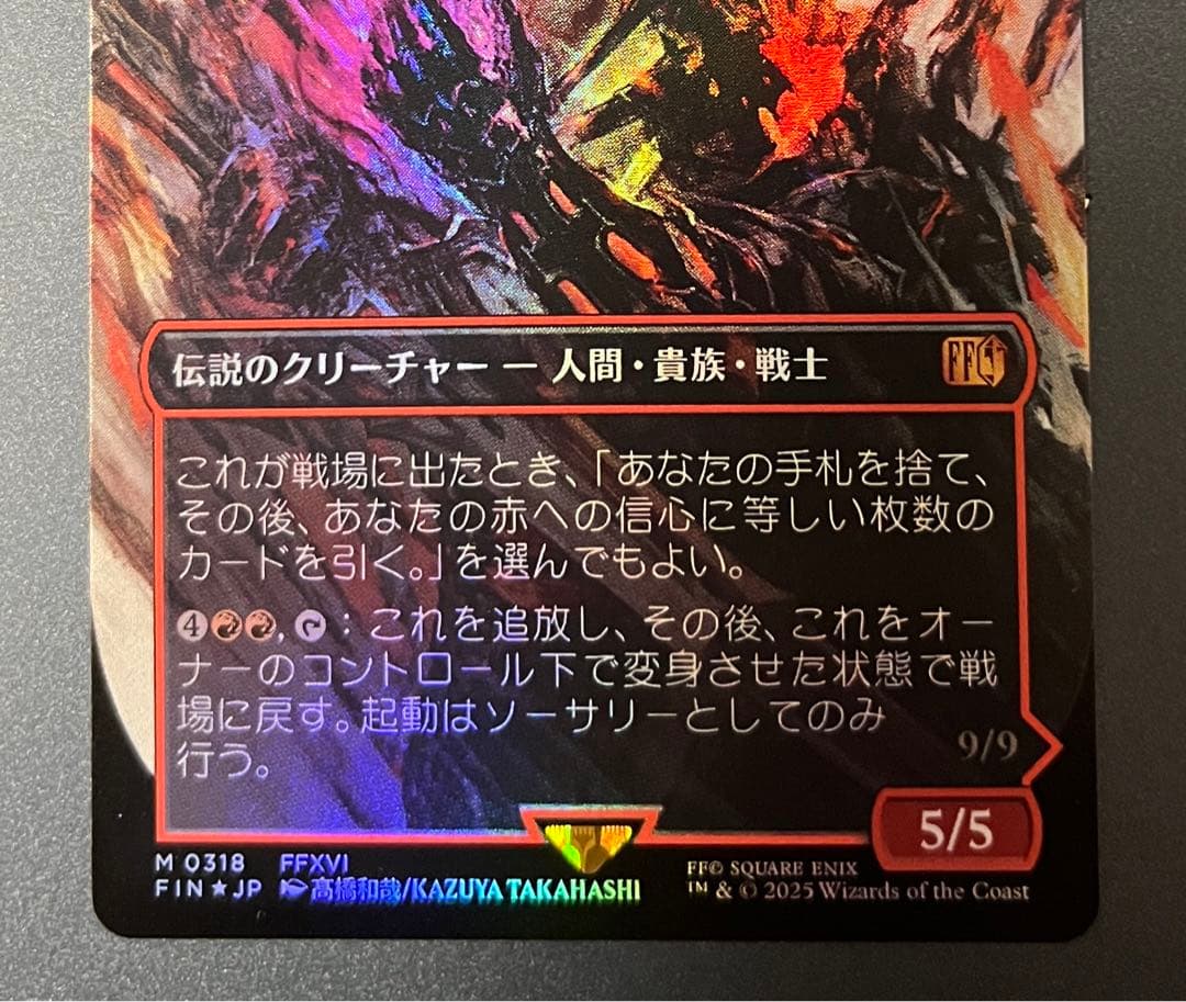 MTG イフリートのドミナント、クライヴ　ボーダーレス版　FOIL