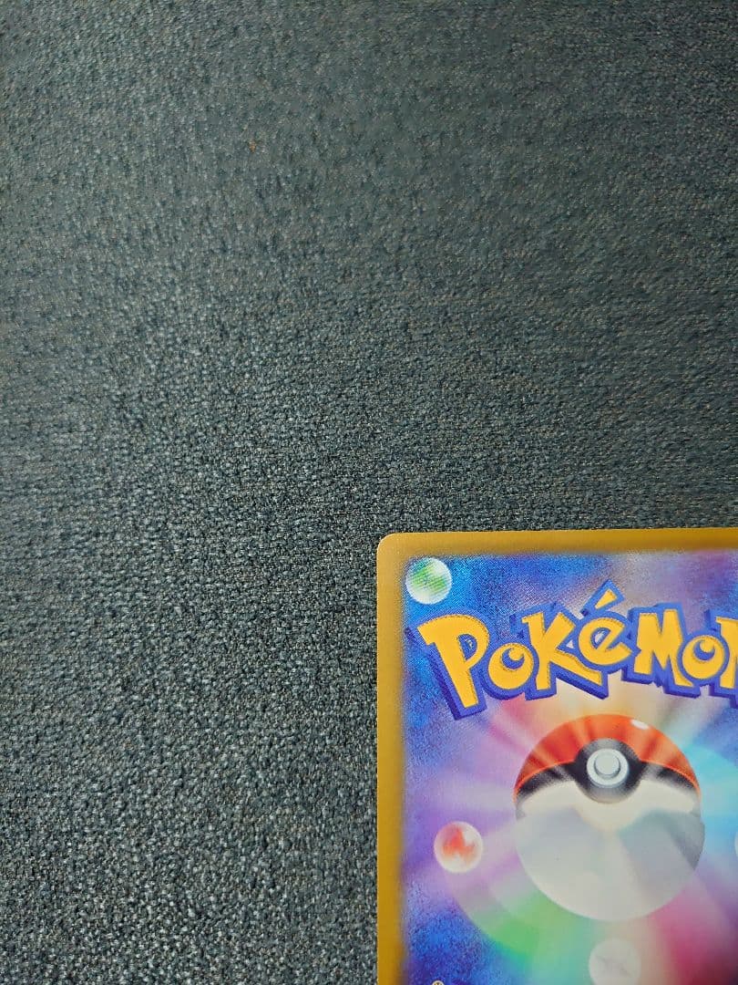 ポケモンカード メガゲンガーex SAR M2a MEGAドリームex