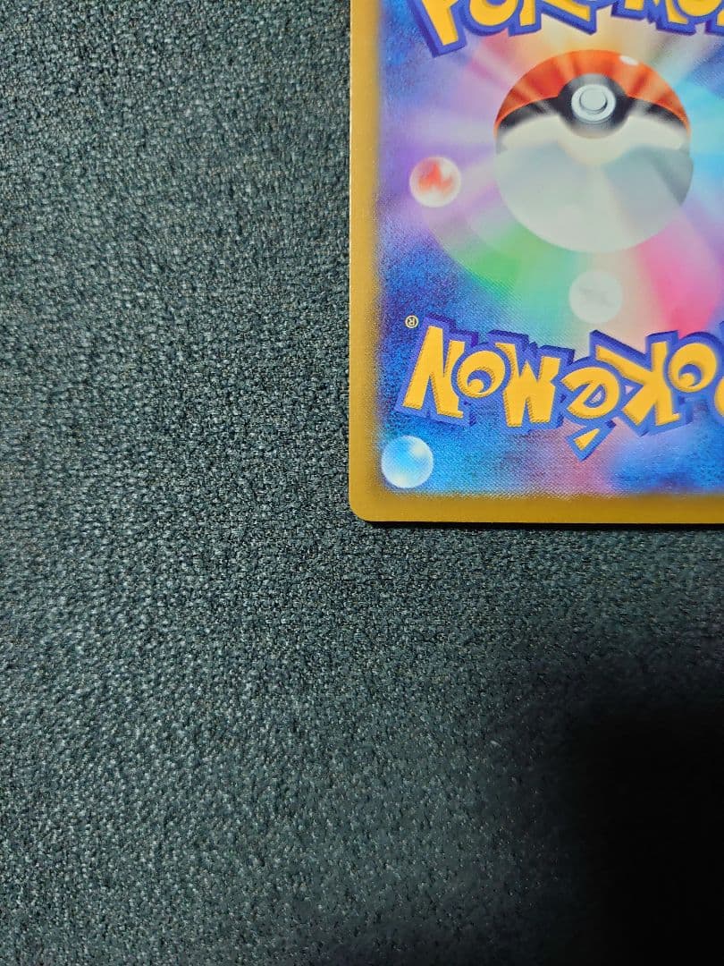 ポケモンカード メガゲンガーex SAR M2a MEGAドリームex