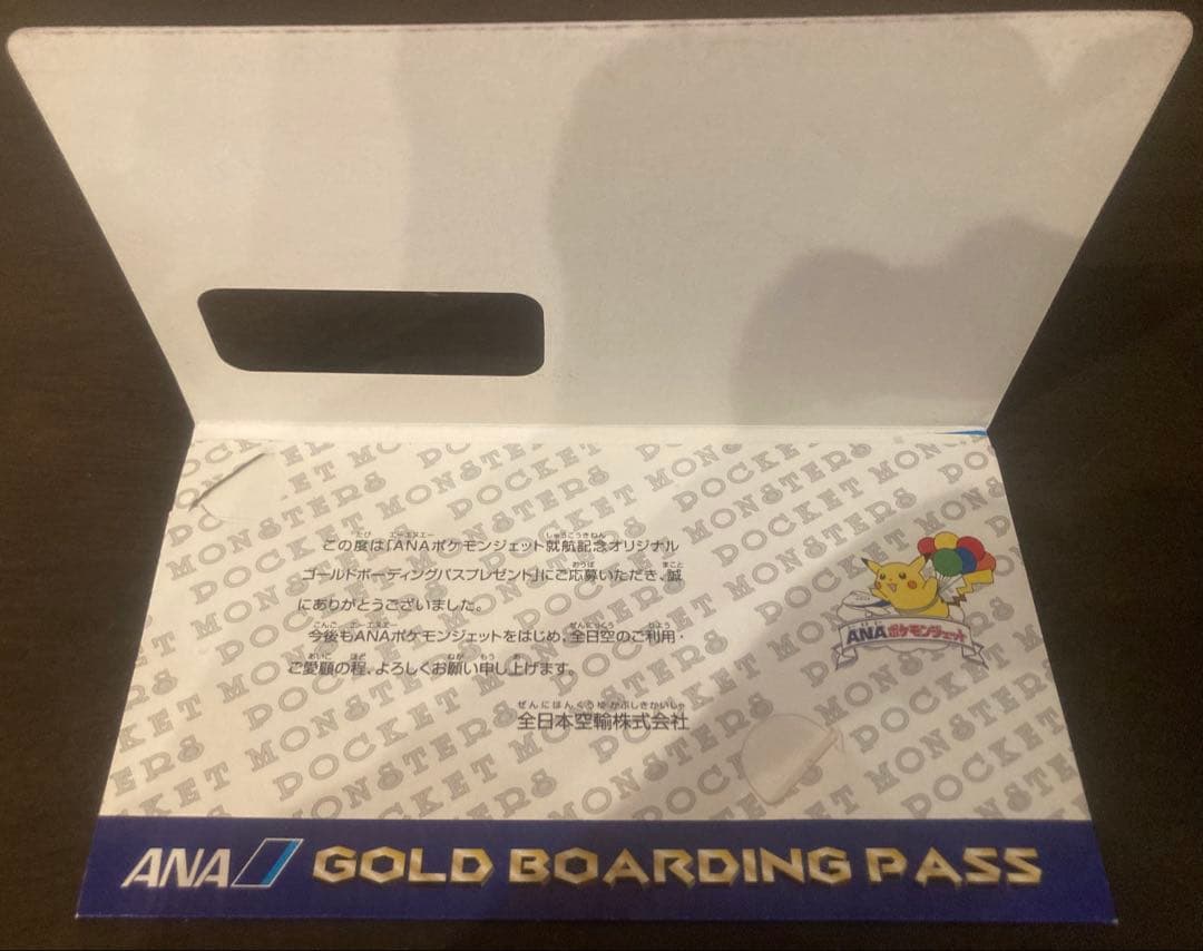 ANA ポケモンジェット 就航記念 ピカチュウ 　ゴールドボーディンパス 3枚