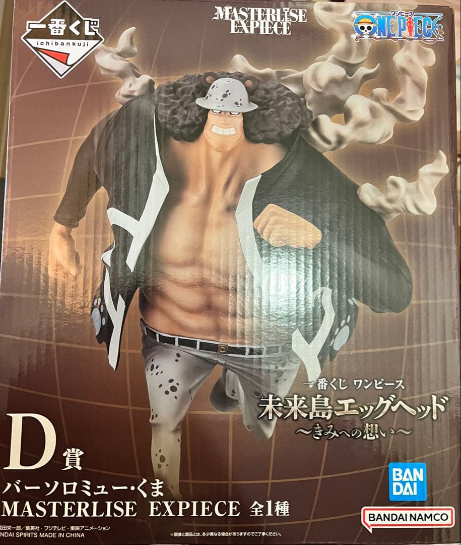 本日限定値下げ　ワンピース　未来島エッグヘッド　一番くじ　4体+おまけ12個付き