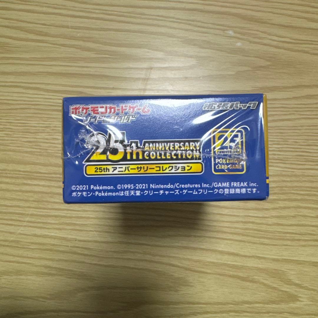 ポケモンカードゲーム 25th ANNIVERSARY COLLECTION