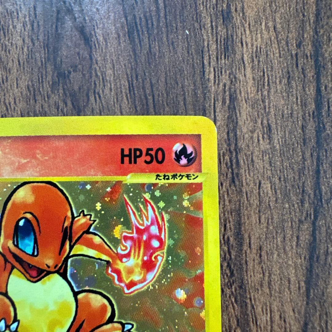 ヒトカゲ マクドナルド マック ポケモンカード