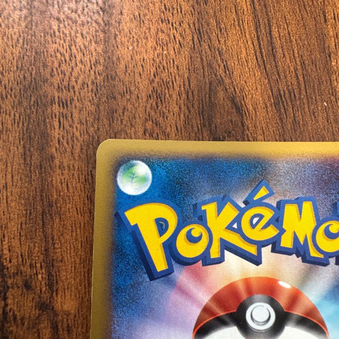 ヒトカゲ マクドナルド マック ポケモンカード