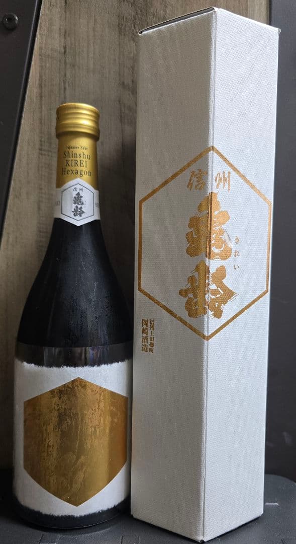 信州亀齢 ヘキサゴン 2025