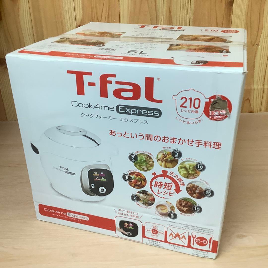 ティファール クックフォーミー エクスプレス6.0L CY8520JP ※157