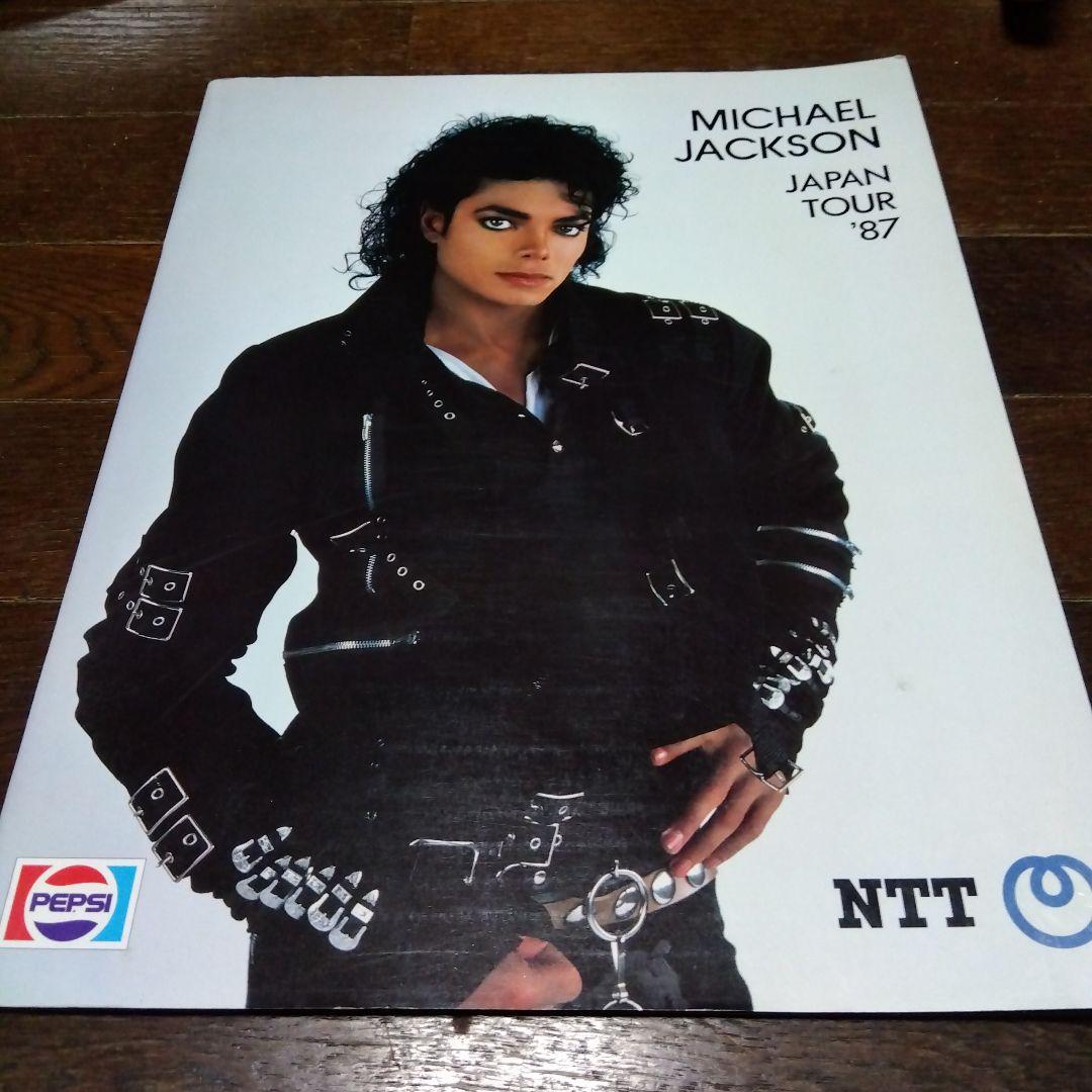 マイケル・ジャクソン 日本ツアー '87 パンフレット