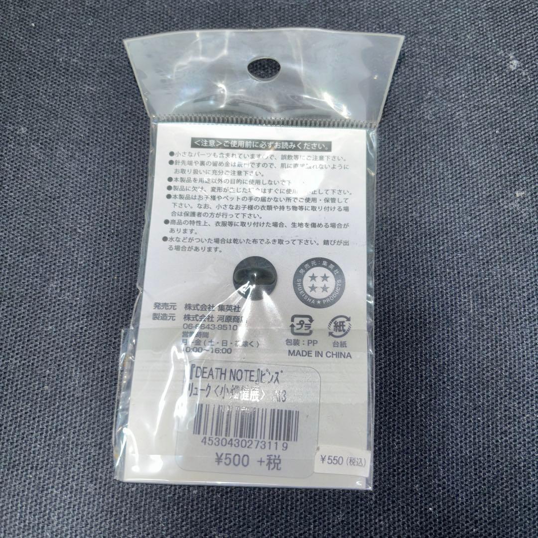 小畑健展 DEATH NOTE ピンズ ピンバッジ グッズ リューク - メルカリ
