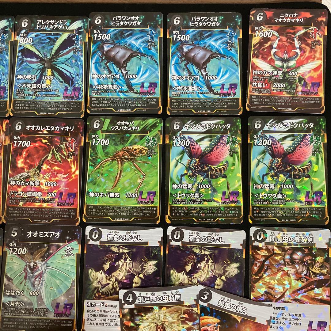 坊*鏡様 蟲神器 LR レジェンドレア まとめ売り