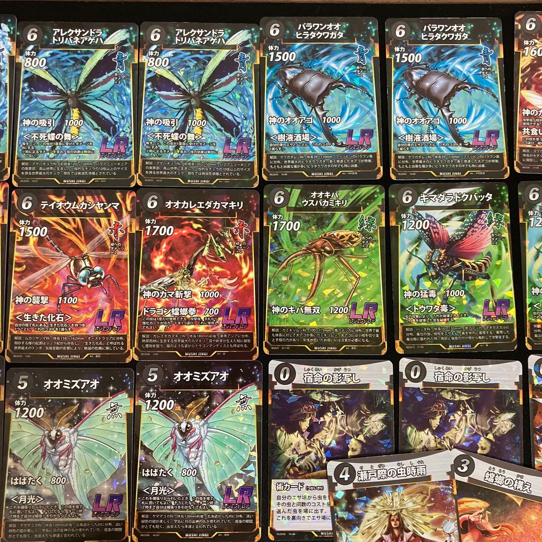 坊*鏡様 蟲神器 LR レジェンドレア まとめ売り