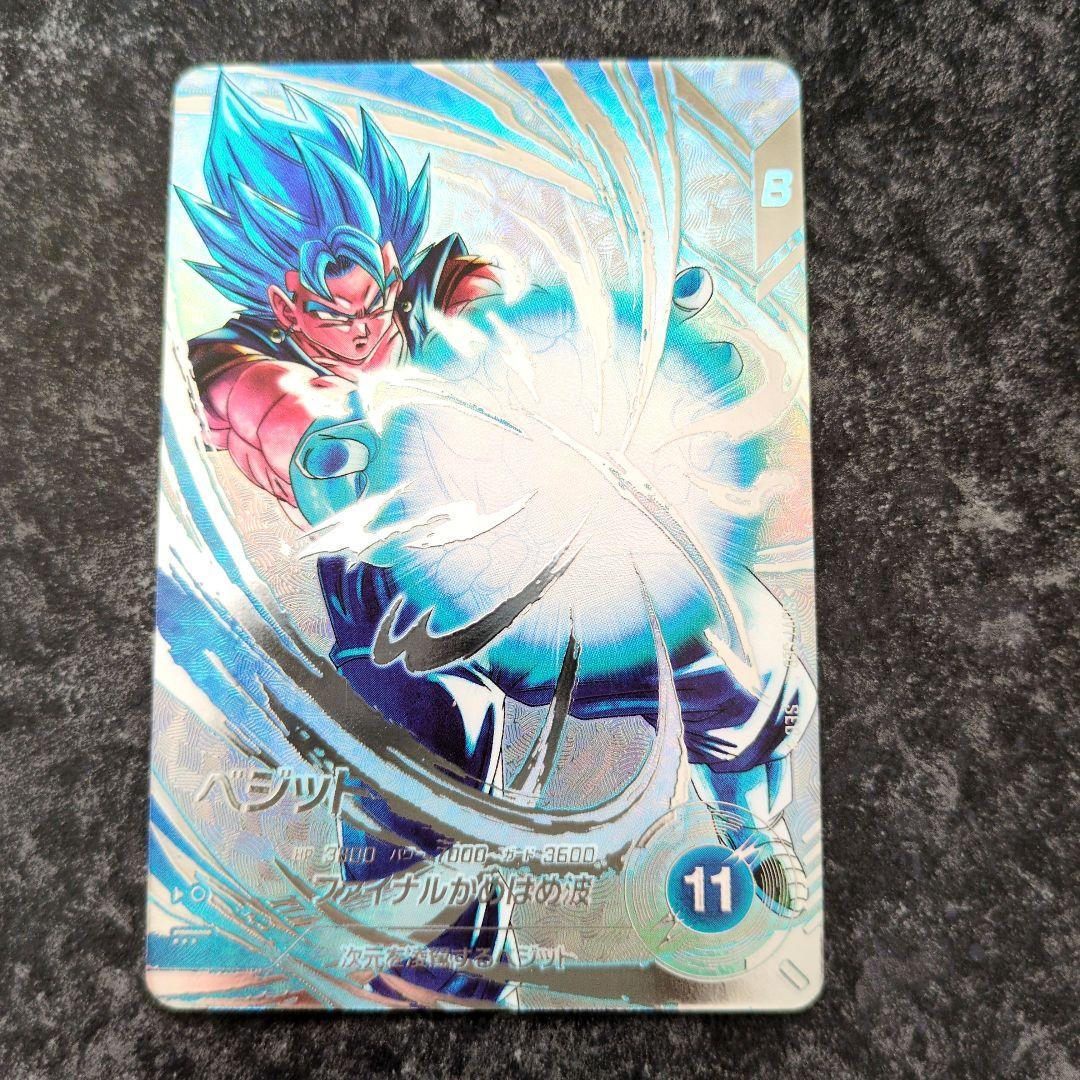 ドラゴンボールスーパーダイバーズ SEC★ SDV7-SEC　ベジット SDV7-SEC ベジット【パラレル】｜ドラゴンボールスーパーダイバーズ 第