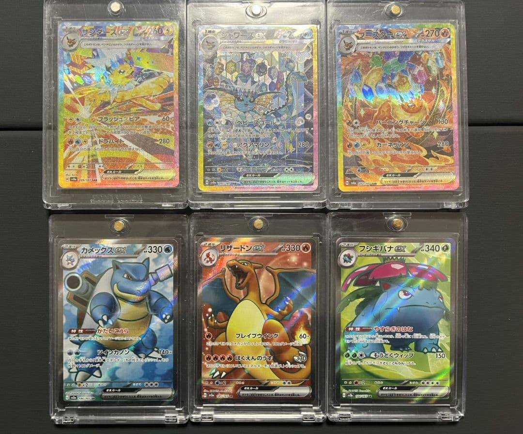 151 SR リザードン カメックス フシギバナ SAR まとめ売り