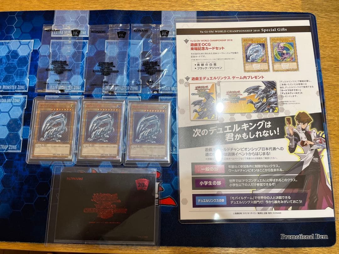 ※ぶーん※【青眼の白龍】 20thシークレットレア　※ワンオーナー品、3枚