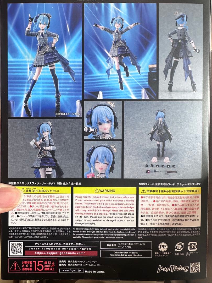 星街すいせい figma フィギュア 642 マックスファクトリー - メルカリ