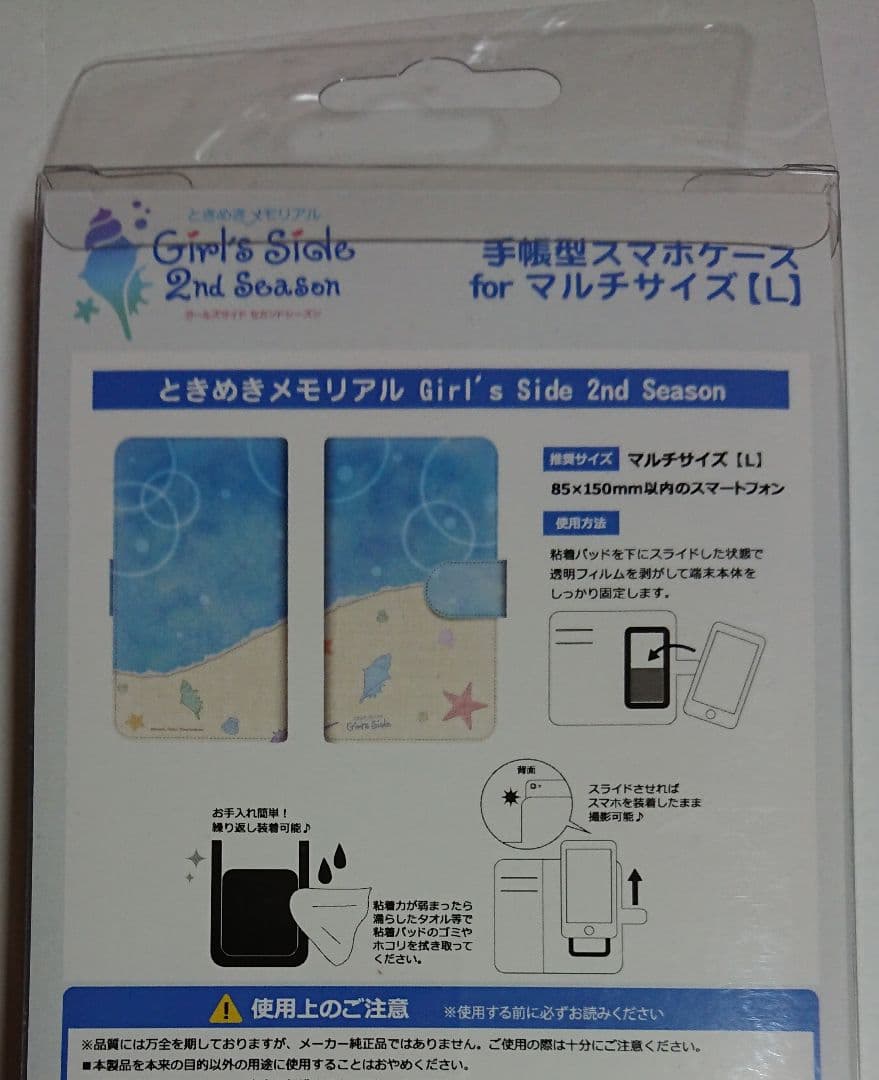 ときメモGS 佐伯 瑛 グッズおまとめセット