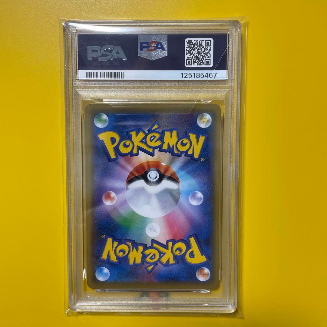 ポケモンカード　トゲピー&ピィ&ププリン GX SA PSA9