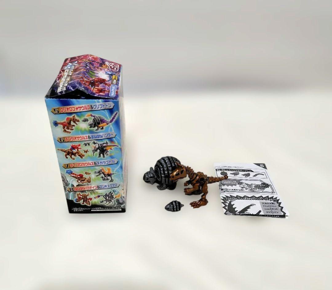 ★レア★　ほねほねザウルスEX　全8種類セット
