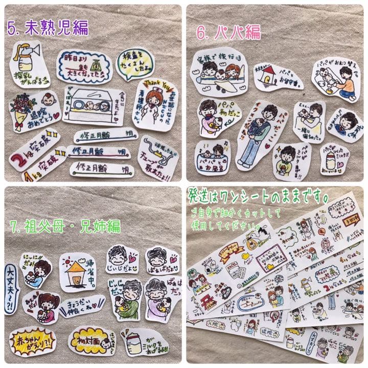 オプション】mayucomoriの手描きシール ＊＊＊いいね！専用ページ