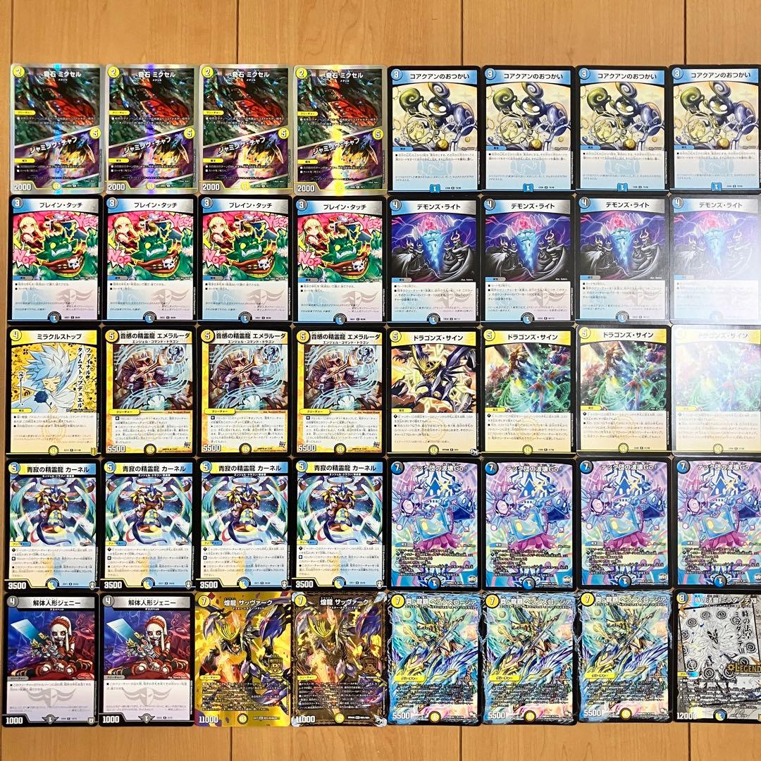 デュエルマスターズ ドロマーロージアダンテ 構築済みデッキ - メルカリ