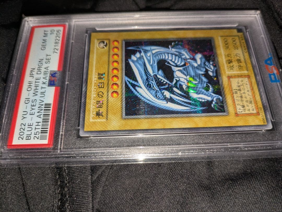 遊戯王☆ 青眼の白龍 PSA GEM MT 10 25周年記念ult 海馬☆ - メルカリ
