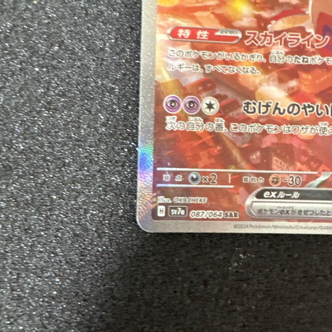 ポケモンカード　ラティアス　sar ラティオス　ar セット