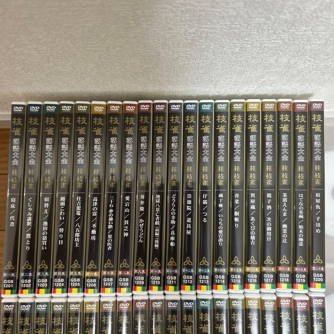 新品 桂枝雀 落語大全 第四期 DVD-BOX 全10巻 (特典DVD+収納