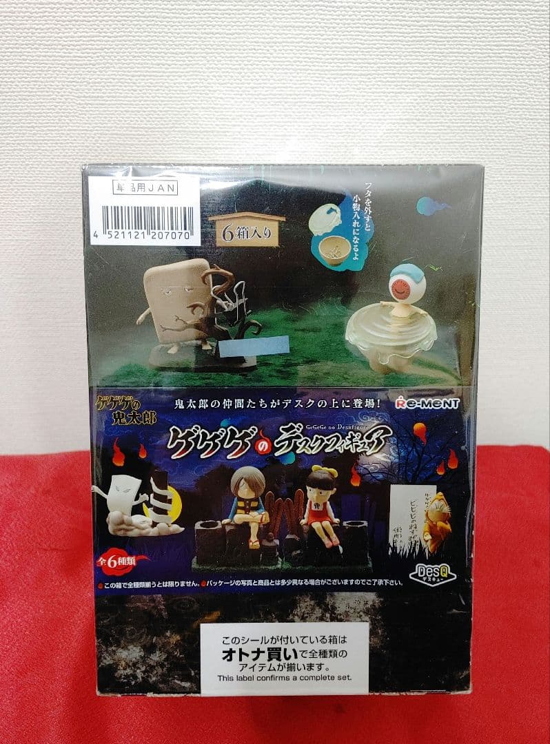 全種セット　ゲゲゲのデスクフィギュア