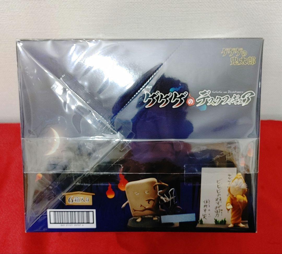 全種セット　ゲゲゲのデスクフィギュア