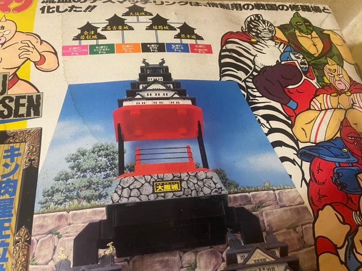 BANDAI キン肉マン 五大城決戦 キン消し27体付き - メルカリ