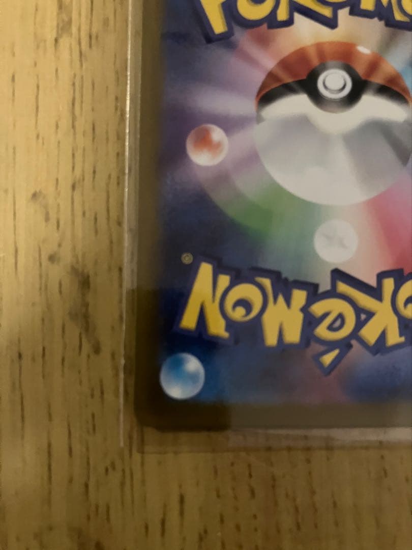 【美品・センタリング◎】ポケモンカード リーリエの決心 SR ポケカ サポート