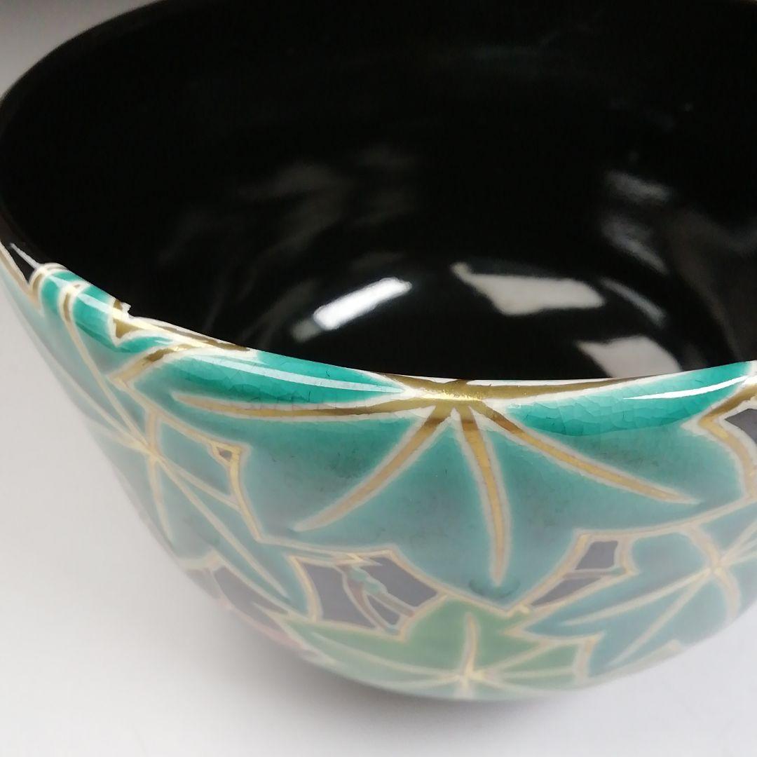 T697 茶碗 『仁清 黒青楓絵』『中村清彩 造』 共箱 抹茶碗 茶道具
