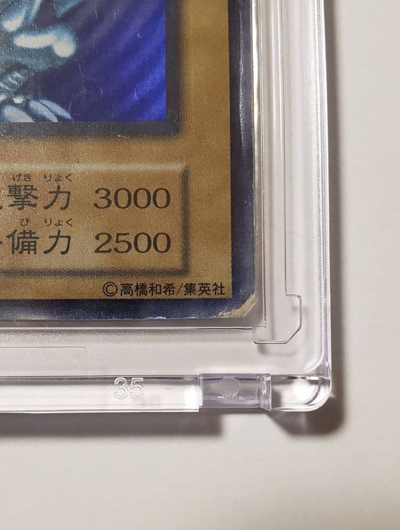 遊戯王　初期　ブルーアイズ