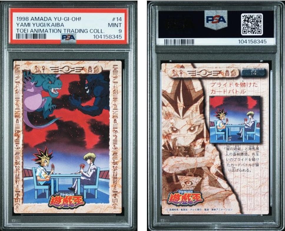 【PSA9】遊戯王　東映　ブースター　PSA8計12個