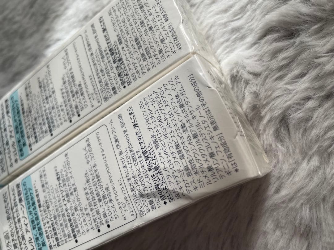 【未開封】花王 キュレル アイゾーン美容液(生産終了品)2本セット