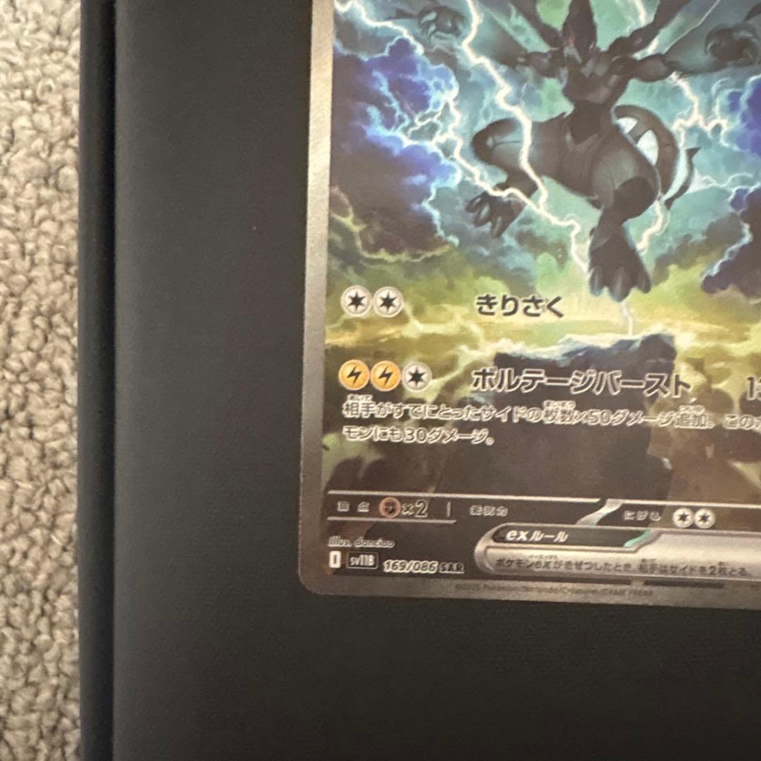 ポケモンカード　ゼクロムex sar