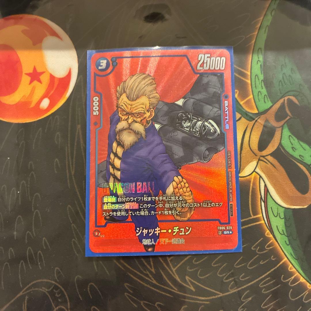 ドラゴンボールフュージョンワールドジャッキー・チュンFB06-029sr
