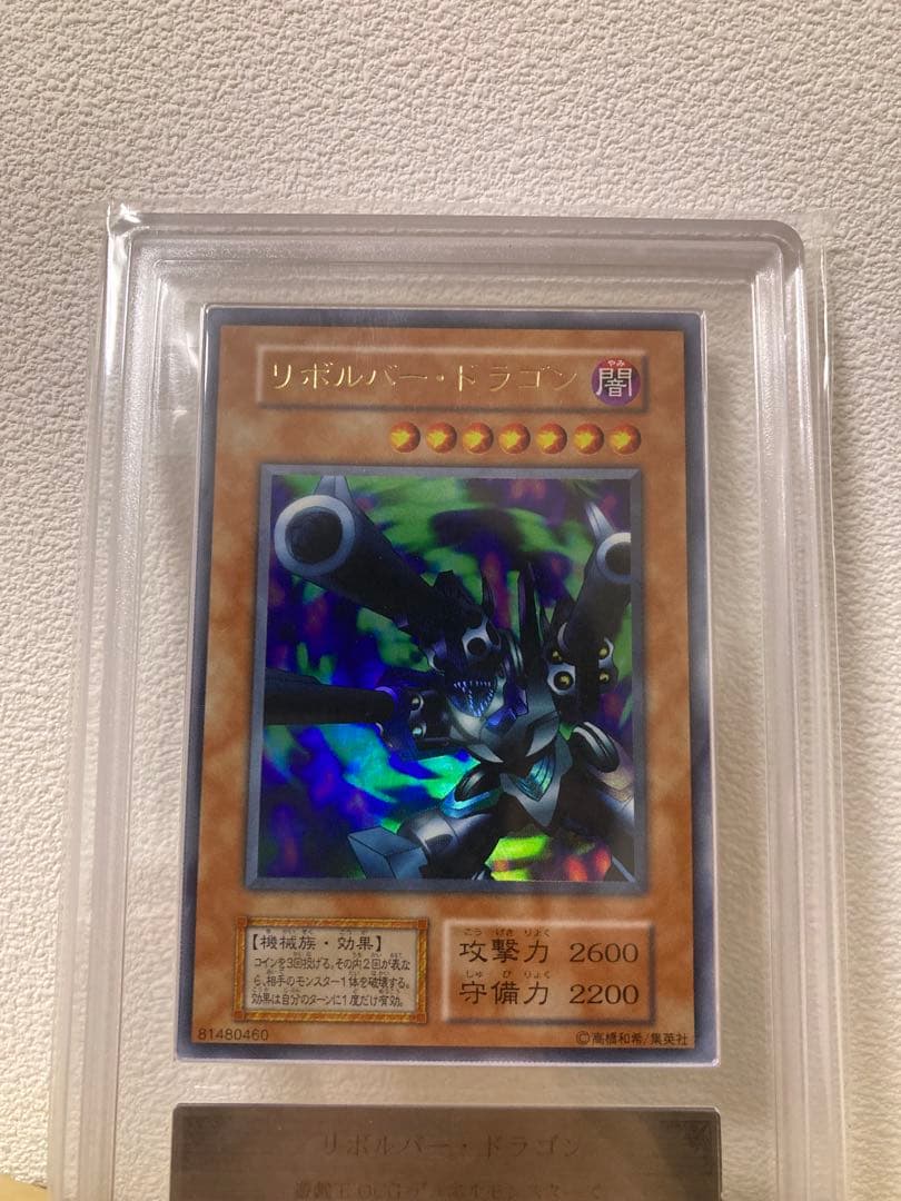 も*ち様 遊戯王　リボルバードラゴン　初期　 ウルトラ　ARS9 美品