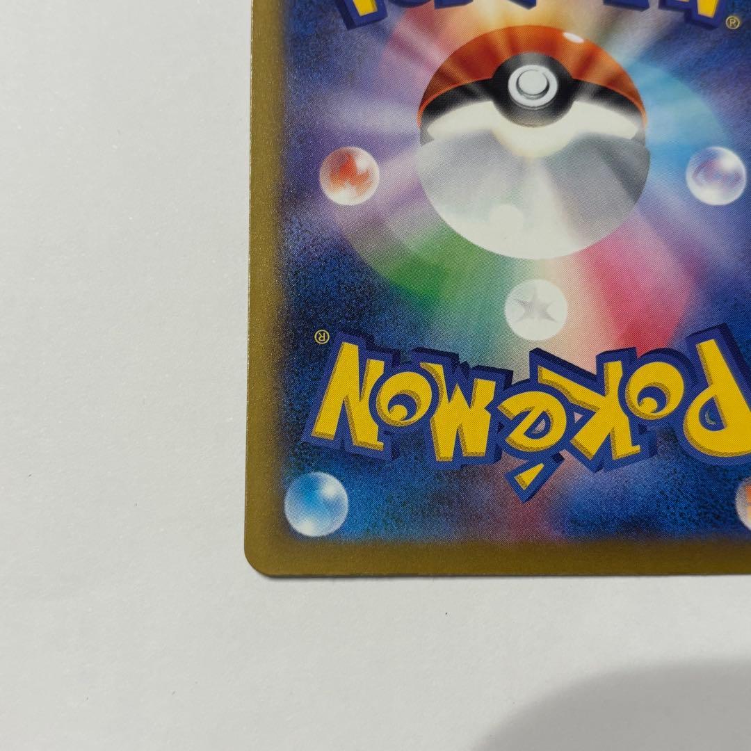 メガゲンガーex SAR ポケモンカード ポケカ