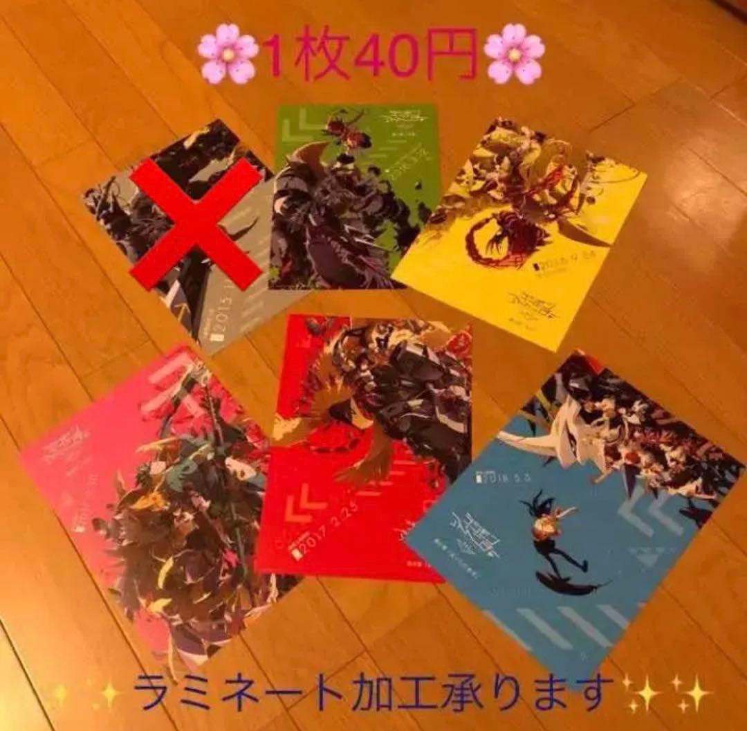 祝☆公開‼︎デジモン　フライヤー