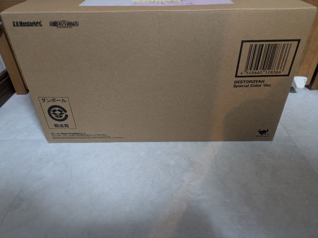 S.H.MonsterArts デストロイア Special Color Ver